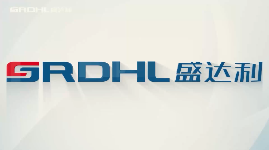 盛达利25周年回顾篇