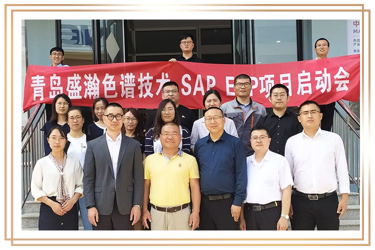 SAP（青岛）赋能中心战略合作伙伴