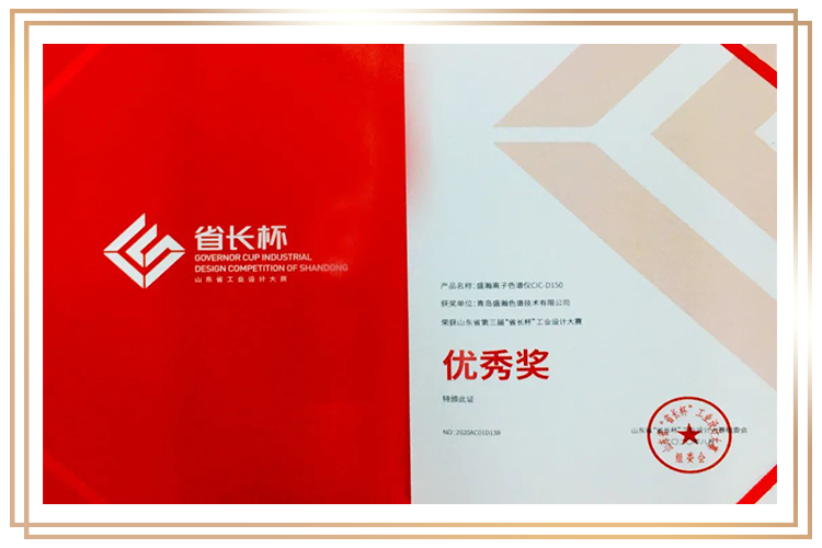 盛瀚CIC-D150荣获山东省第三届“省长杯”工业设计大赛优秀奖