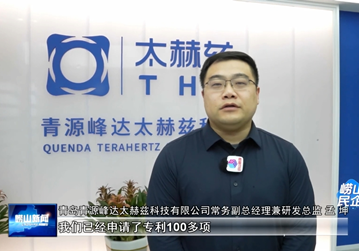 崂山融媒