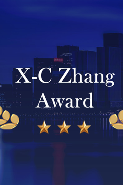 申请开启｜第三届“张希成奖”申报通知