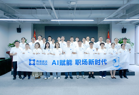 智启新程，乘势而行｜青源峰达集团管理能力提升研学营三期第二课开课