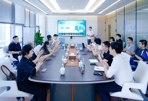 NEWS | ​青源峰达启动AI智能大模型项目，打造科学仪器领域智能标杆