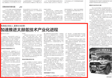 中国证券报
