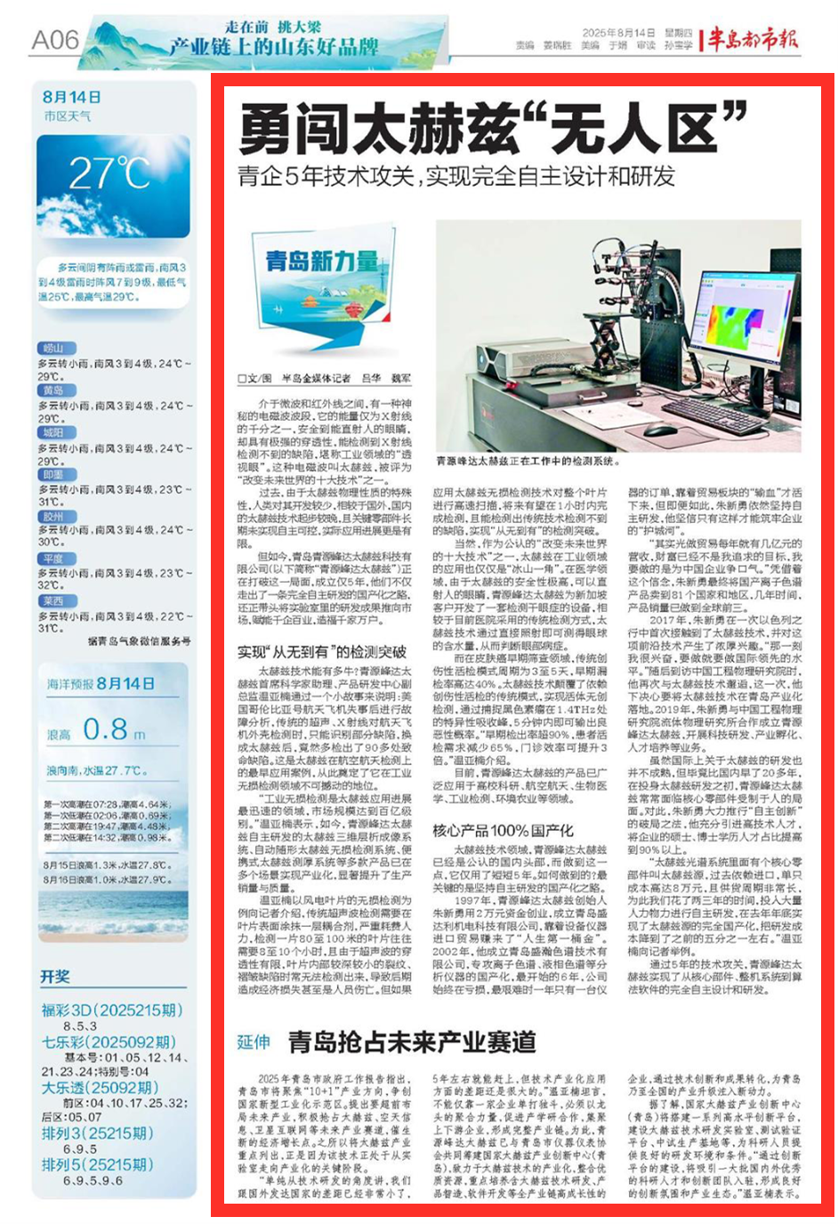 微信图片_20250814151927.png