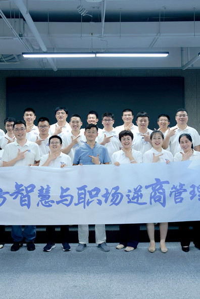 能量共振，聚力致远 | 青源峰达集团管理能力提升研学营第三期第四课开课