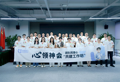 以心聚力，共筑基石 | 青源峰达集团管理能力提升研学营第三期第五课开课