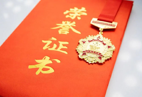 荣誉 | 青源峰达集团、盛瀚创始人朱新勇荣获“优秀中国特色社会主义事业建设者”称号