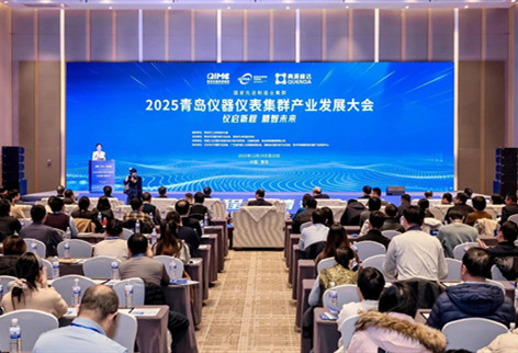 仪启新程，精智未来 | 2025青岛仪器仪表集群产业发展大会启幕