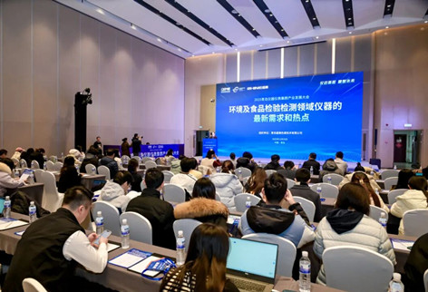 仪启新程，精智未来 | 环境及食品检验检测领域仪器的最新需求和热点专题分论坛顺利召开