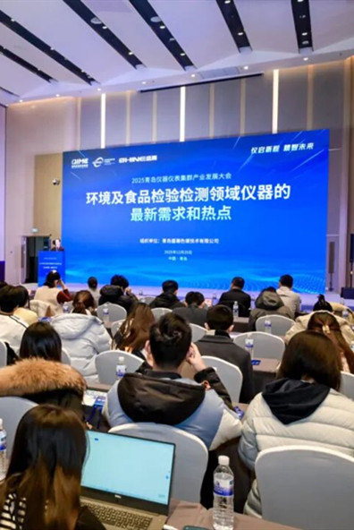 仪启新程，精智未来 | 环境及食品检验检测领域仪器的最新需求和热点专题分论坛顺利召开