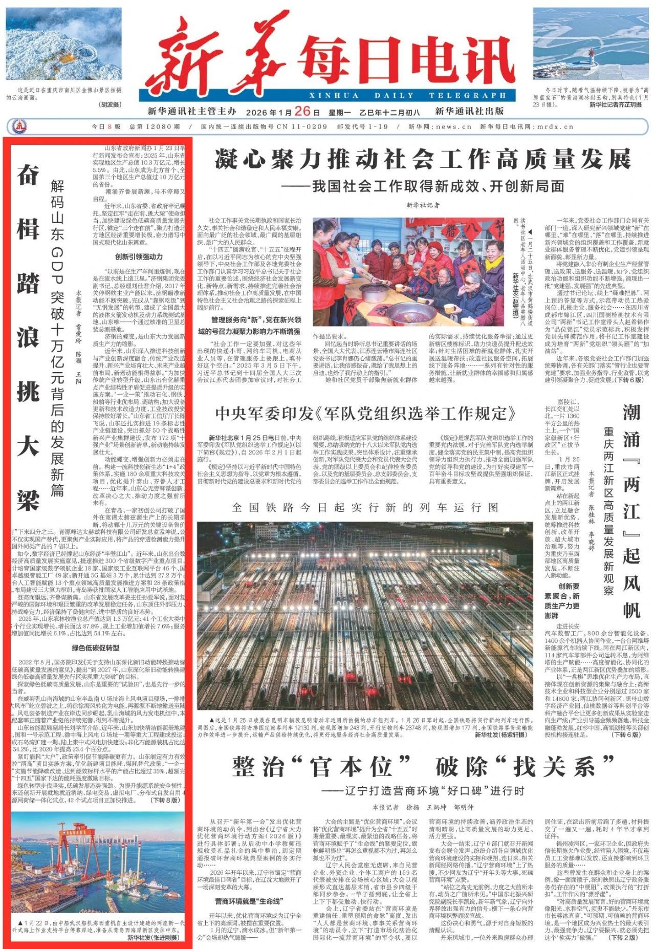 微信图片_2026-01-27_095548_598.jpg
