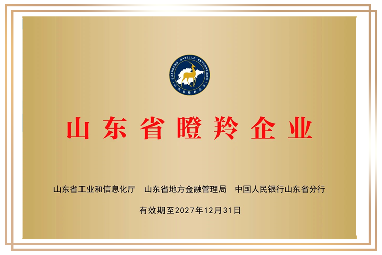 青源峰达太赫兹科技荣膺2024年度山东省瞪羚企业