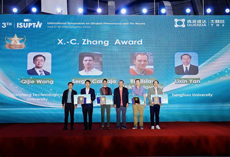 ISUPTW 2026 | 第三届“张希成奖”正式揭晓！