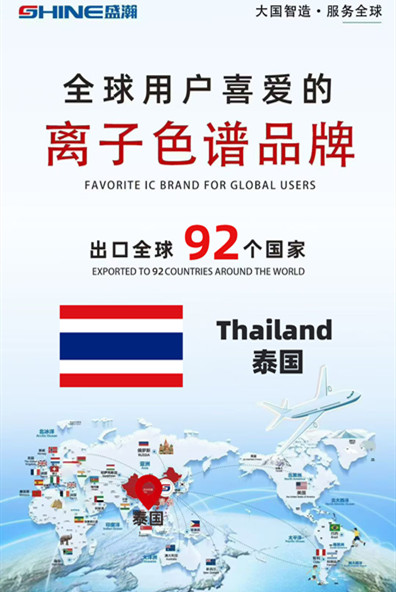 喜报 | 盛瀚产品出口国家增至92个！