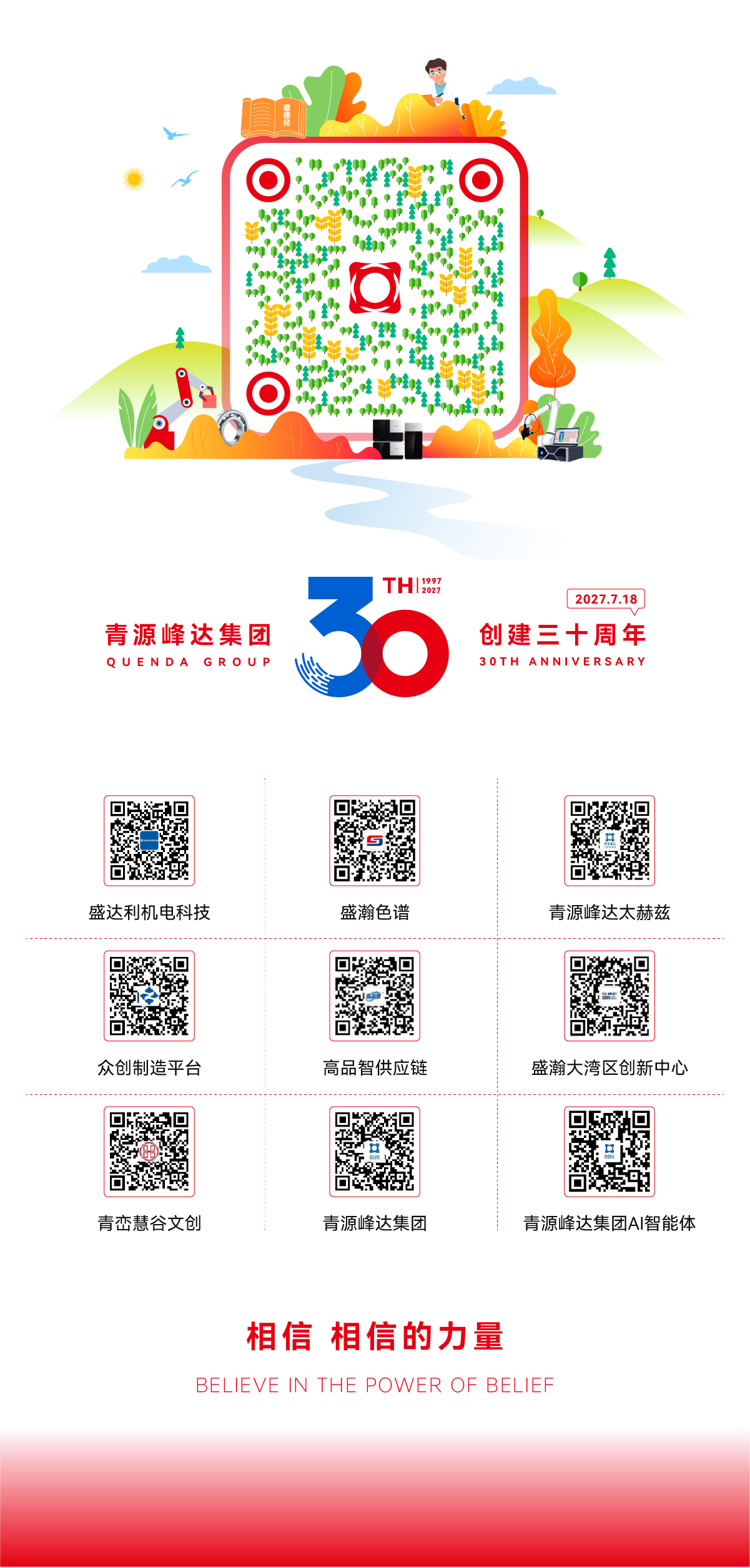 微信图片_20260728170548_1361_84.jpg